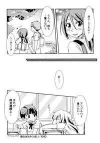 [Honda Aru] Kimi no Hachimitsu Pie - Your Honey pie