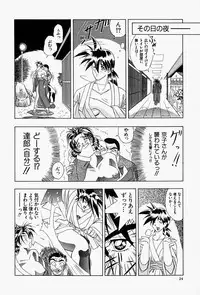 [Shiomi Yuusuke] Haitoku no Ai