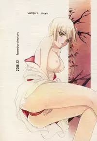 (C75) [Barbaroi no Sato (Ryuuka Ryou)] in you hime (Vampire Princess Miyu)