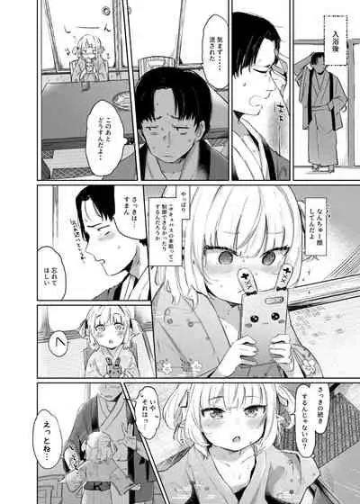 [Utsusumi Onsen (Utsusumi Kio)] Nee, Ririmu dake o Mite (Makaino Ririmu) [Digital]