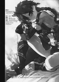 (C90) [SHIS (Z-ton)] Boku no Rival (Fate/Grand Order) [Chinese] [沒有漢化]