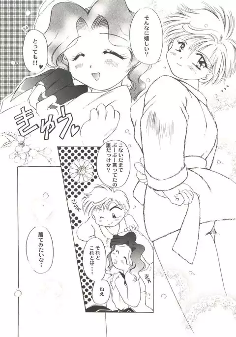 Aniparo Miki 2