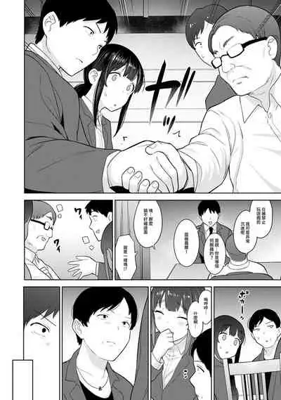 Erohon o Sutetara Konoko ga Tsurechatta!? Ch. 7-21
