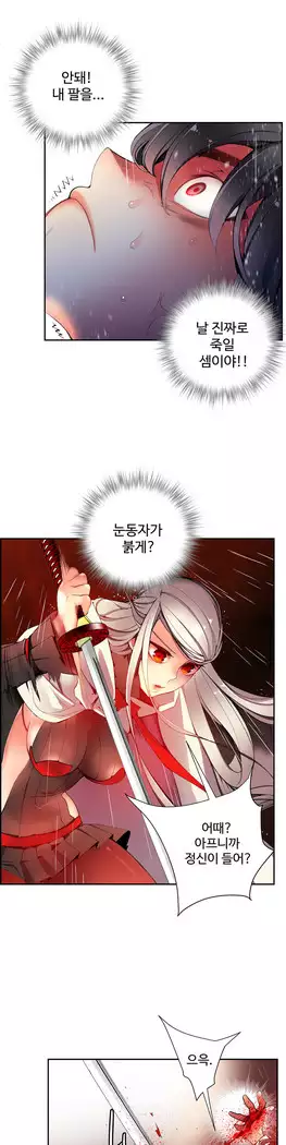Lilith`s Cord Ch.0-27