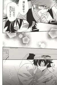 [Kedoki (Mahigi)] Joushi to Boku no Renai Jijou (Kekkai Sensen)