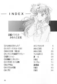 (C54) [Henrei-kai] Henrei-kai '98 Natsu SPECIAL (various)