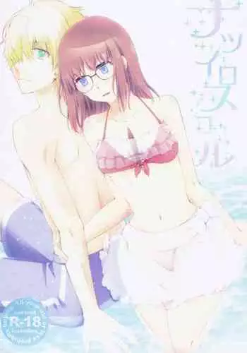 最強ショタと強くて綺麗なお兄さんの漫画