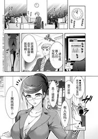 [Honda Arima] Chouchou Nikushokukei Joshi Ch. 1-2 [Chinese] [Kirin个人汉化] [Digital]