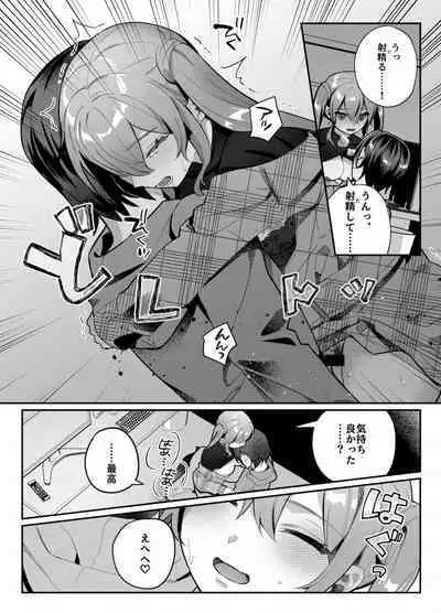 [nikukyu (Shinima, Sasaki Shino)] nikukyu Soushuuhen -2-hikime- [Digital]
