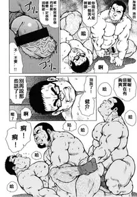 [戎橋政造]魚屋健介[Chinese]
