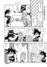 [Hindenburg] Kiss Miss Chick