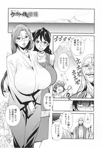 [Miura Takehiro] Topless Injo no Utage