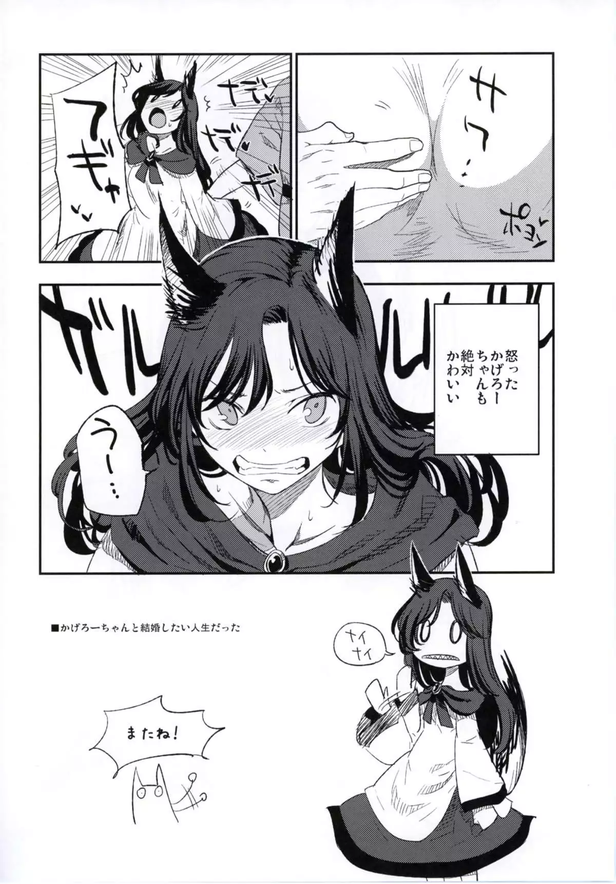 NEGIDAKU IV