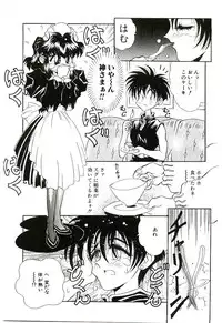 [Funaho] Cherry Doll Misao-chan no Yuuutsu