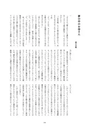 Kako Hakase Goudoushi