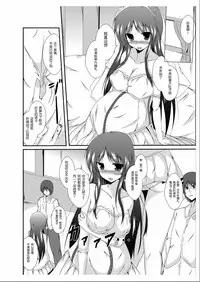 [竹とんぼ (菜葉)] 父さん孫の顔が見たいっていったよね？ [中国翻訳] [琉璃神社汉化]