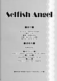 (Reitaisai 12) [I'm (Matubayashi Nagana)] Selfish Angel (Touhou Project)