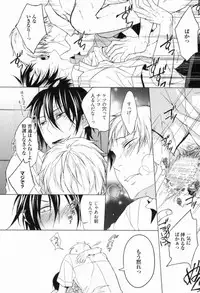 [Satonishi] Ore to Omae no Love Harassments