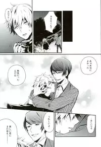 (C87) [DIANA (Assa)] Tsukikane/Mobukane Sairoku (Tokyo Ghoul)