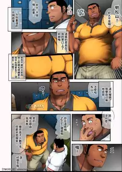 Hakkyuu no Yukue