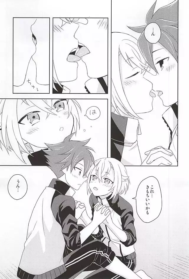 Suki no Shirushi no Kiss