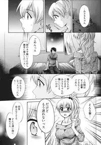[Pon Takahanada] Tenshi no Marshmallow 4
