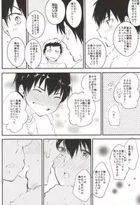 (Winning Shot 3) [Shiroino. (Nyarosu)] Birthday Limited. (Daiya no Ace)