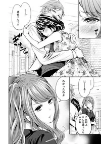 [Miyahara Ayumu] Kareshi Nante Iranai kedo Ecchi ga Shitai!