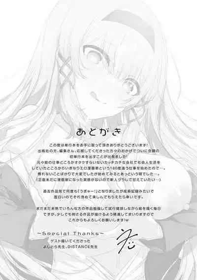 Namaiki Love Hole + Yariman Keikan to Mesugaki Tantei + Seitokaichou no Ero Time