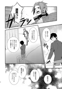 (C87) [Kaiten Kyugyo (Kawamoto Banri)] My sweet liar (World Trigger)