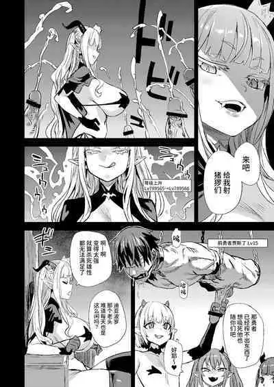 Succubus Joou vs Zako Goblin