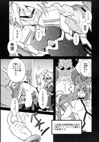 [noranoma (noran)] Tasukete! Kokonoe Hakase (BLAZBLUE)