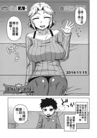 [Takatsu] Ou-sama Appli - King App [Chinese]