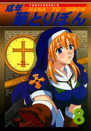 [HANA TO RIBON (Puripuri Uemon)] Seinen Hana to Ribon 22 (Lucky Star)