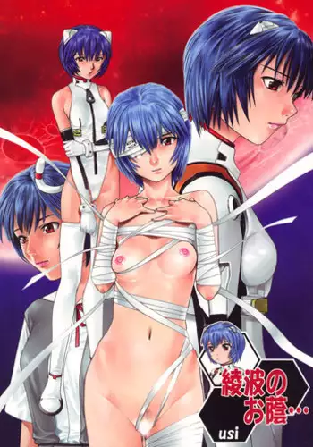 (C77) [RPG COMPANY 2 (usi)] Ookami no Esa -Hirugohan-