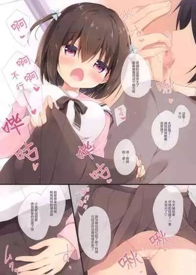 Senpai no Koto Shika Kangaerarenai. 2