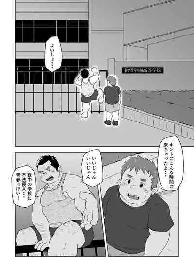 Manten no Hoshi 1