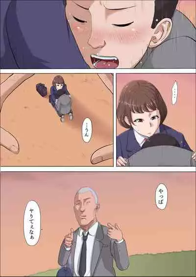 [Cotton house] Aya-nee ~Ubawareta Osananajimi~ 2