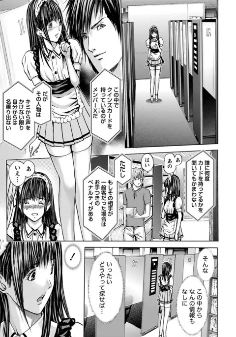 Queen's Game ~Haitoku no Mysterious Game~ 3