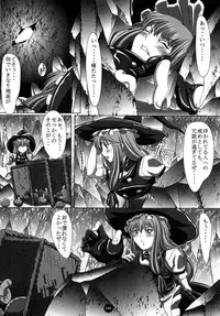 [Guild Plus (tatsuya)] Kyousou Inkou (Touhou Project) [Digital]