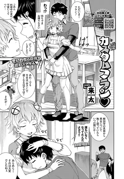 COMIC BAVEL 2019-05