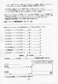 (C46) [Tokimigumi (Various)] T.Crusher.ARIES (Akazukin Cha Cha)