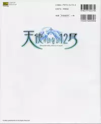 [Leaf] Tenshi no Inai Juunigatsu - December when there is no angel (artbook)
