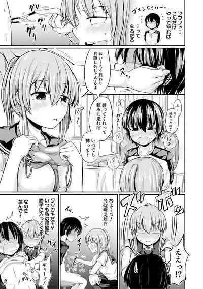 Kawaii Otouto no Tame Nara, Watashi wa Shojo o Suteru!