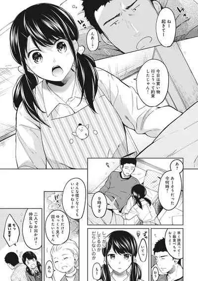 1LDK+JK Ikinari Doukyo? Micchaku!? Hatsu Ecchi!!? Ch. 1-28
