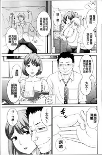 [Kawamori Misaki] Haramase! Hitozuma Choukyoushi | 受孕吧!人妻調教師 [Chinese]