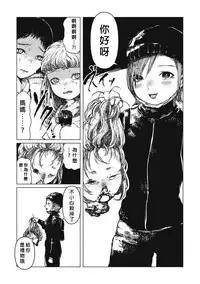 [Zero Punch] Senpenbanka (EROGROS Vol. 5) [Chinese] [沒有漢化] [Digital]