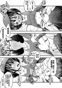 [Dennou Chocolate (AwA)] Fukenzen Jintai Hakai Nomikai [Chinese] [沒有漢化] [Digital]
