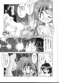 (C48) [Night Stalkers (Hayabusa Heart)] Tottemo Naaga 3 (Slayers)