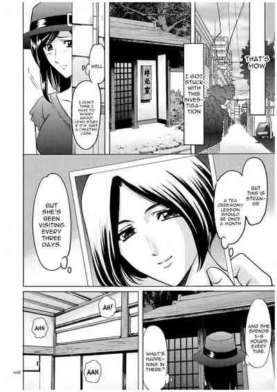 Sennyu Tsuma Satomi Kiroku Ch. 1-8